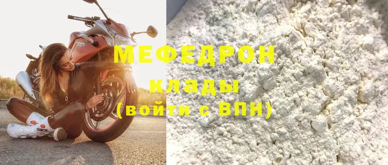 закладки  Коммунар  Мефедрон mephedrone 